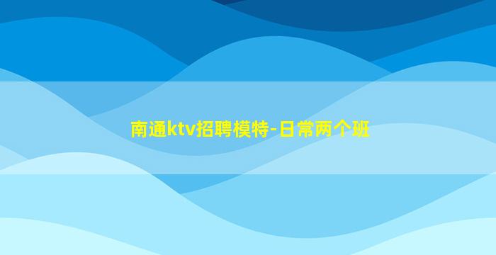 白银夜场招聘
