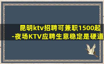 鹤岗酒吧招聘