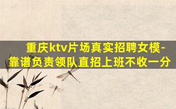 黑龙江夜总会招聘